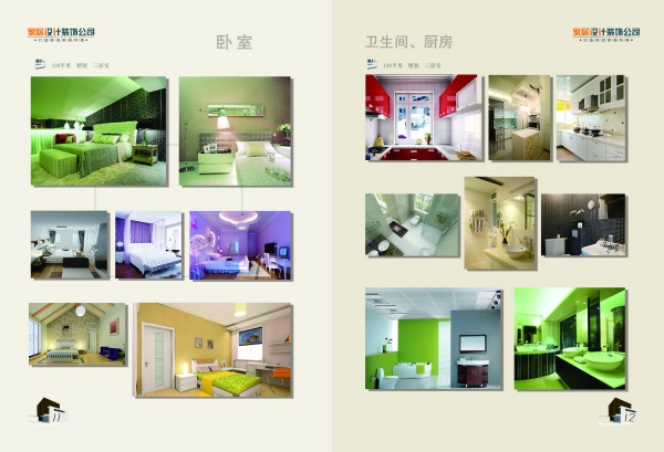 装饰公司宣传画册psd素材