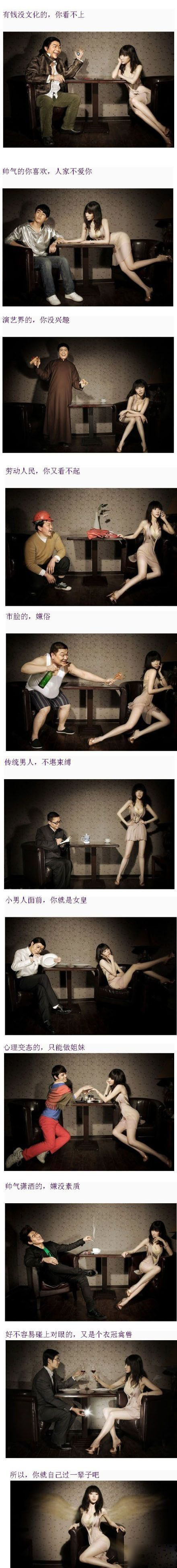女人嫁不出去的原因