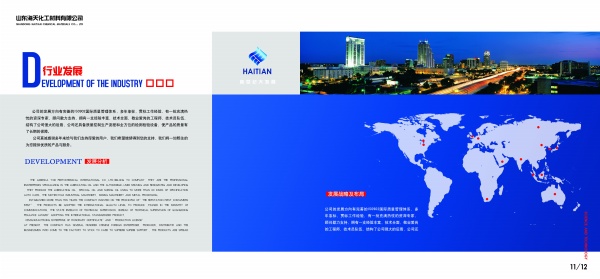 企业折页画册源文件设计素材