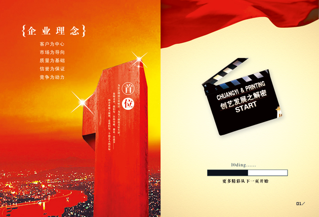 企业画册封面设计PSD素材