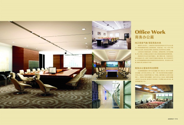 装饰画册设计素材psd