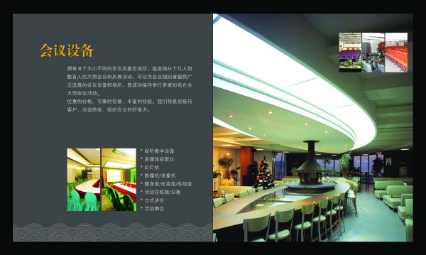 酒店画册设计psd素材