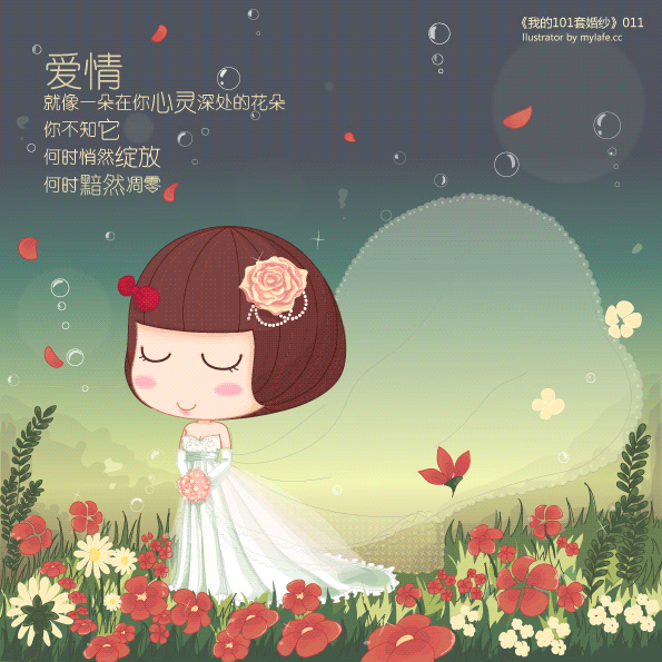爱情