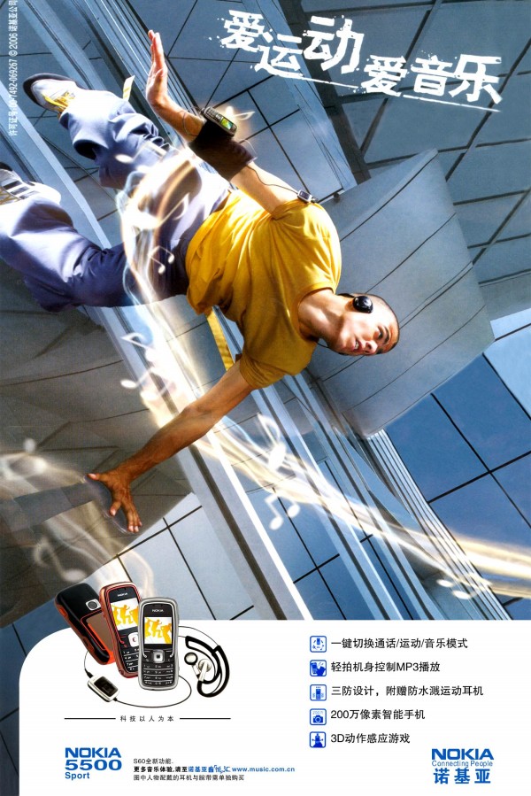 诺基亚手机广告psd素材