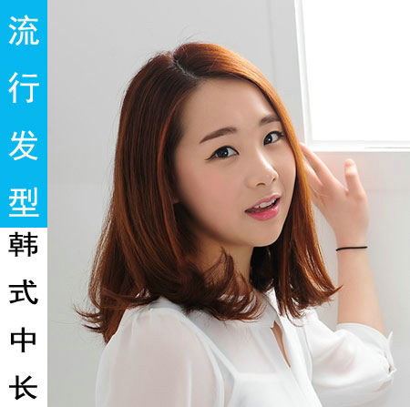 侧分中长发