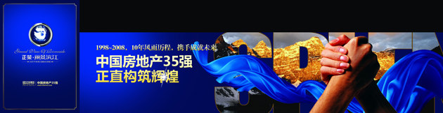 房地产户外广告PSD素材