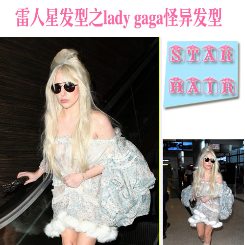 Ladygaga半包子头