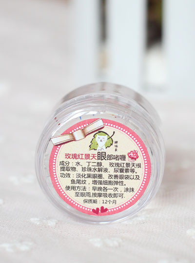 玫瑰红景天眼部啫喱