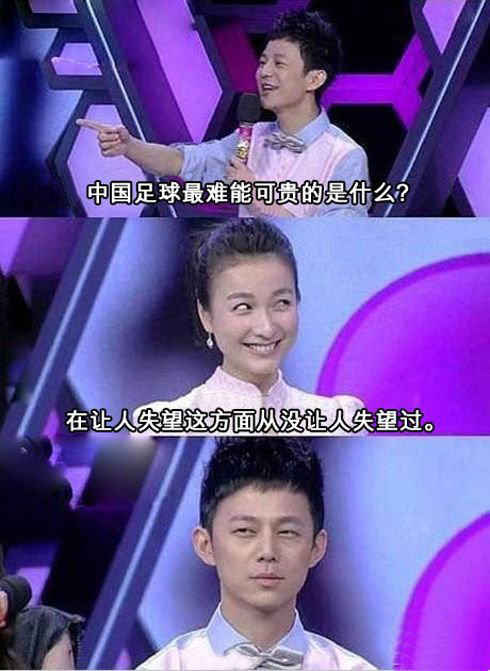 中国足球最难能可贵