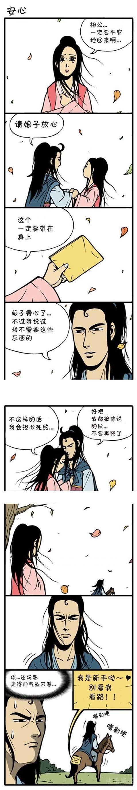 安心