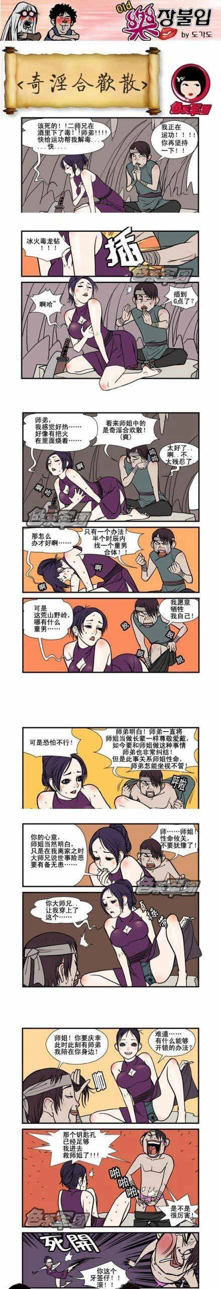 牙签男