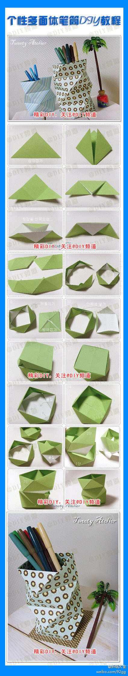 个性笔筒