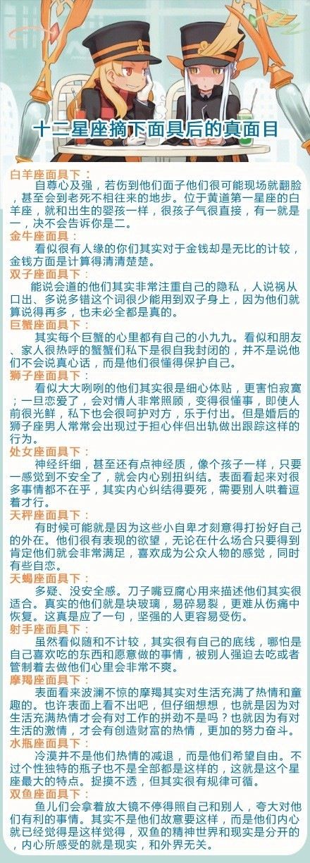星座男的结婚宣言