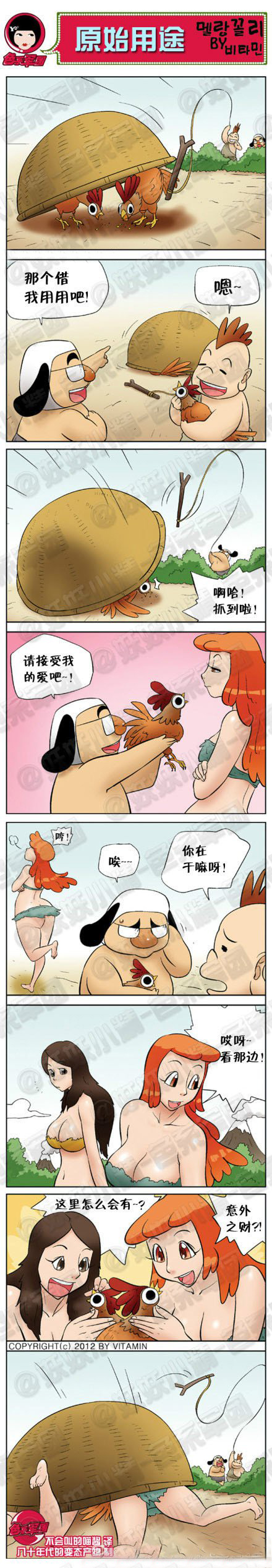 原始用途