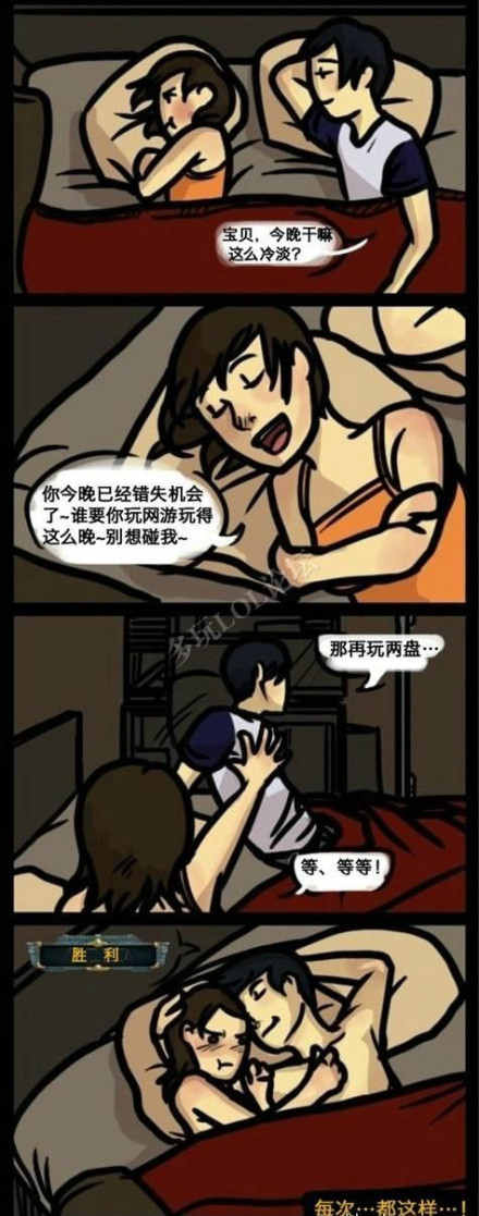 屌丝们幻想的事