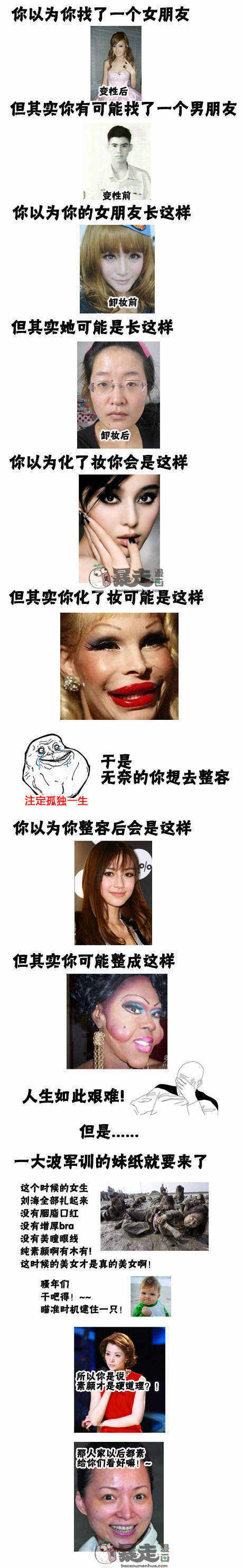 素颜才是王道