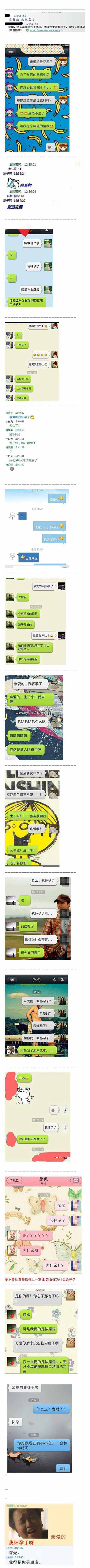 我怀孕了