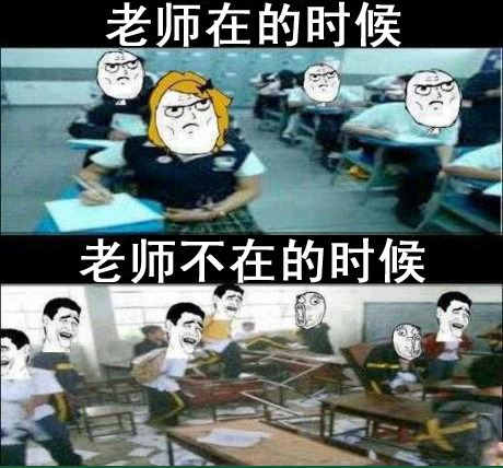 老师在不在的区别