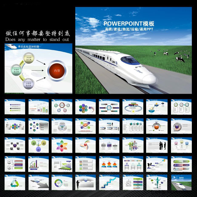 高铁施工安全物流运输PPT幻灯片