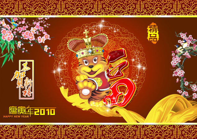 虎年花纹背景模板