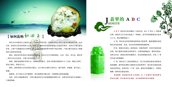 七巧珠宝画册
