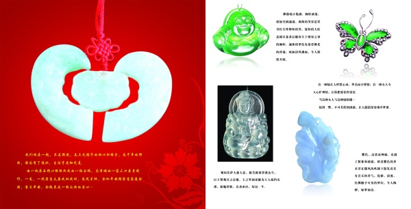 七巧珠宝画册设计素材