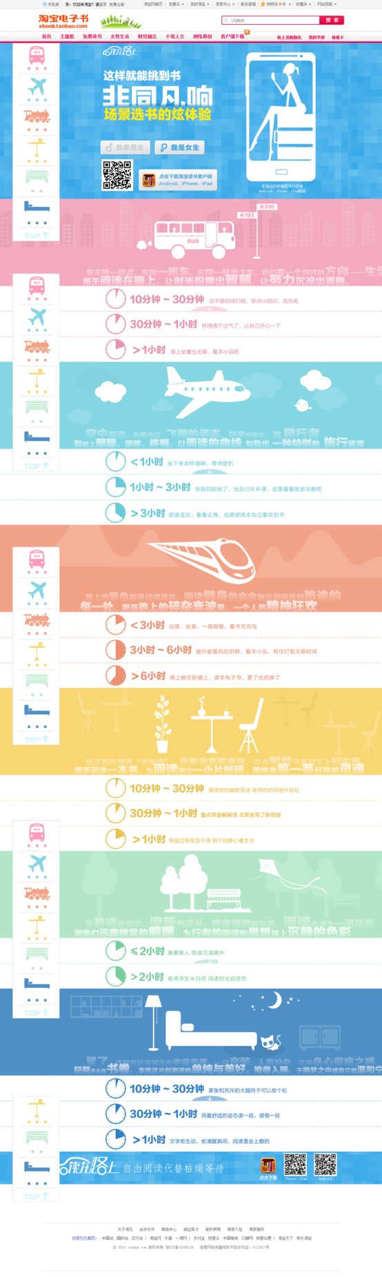读,在路上