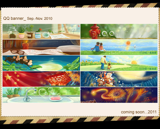QQ登录banner