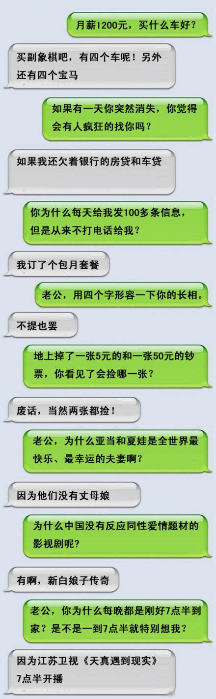 对话