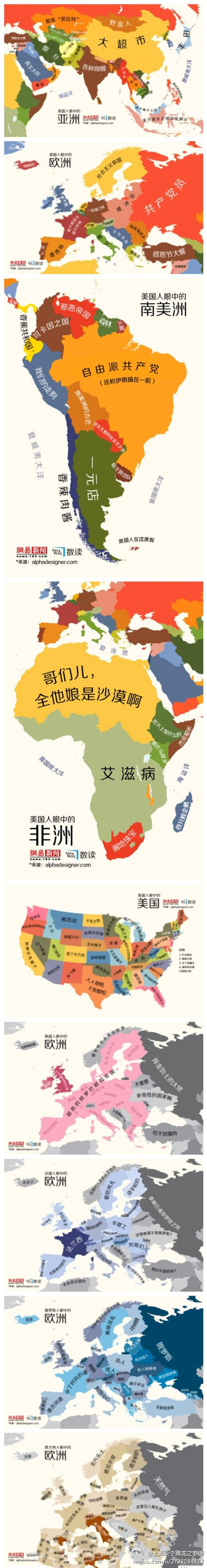 偏见地图