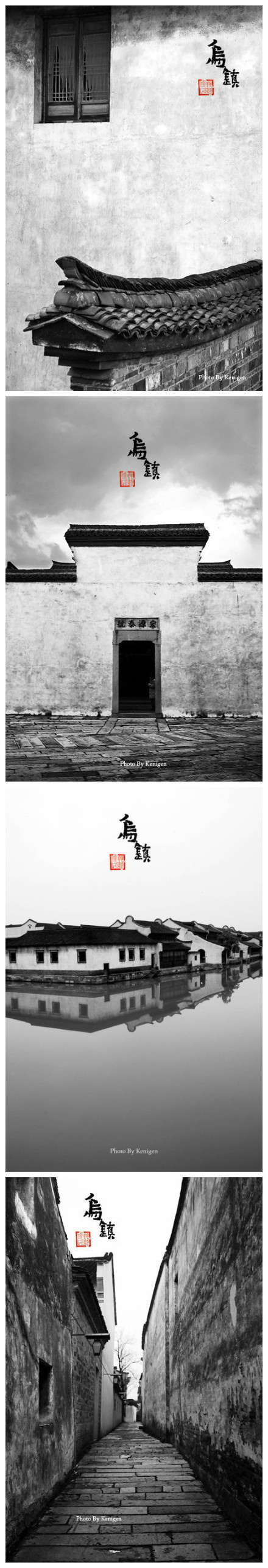 乌镇的黑白画印
