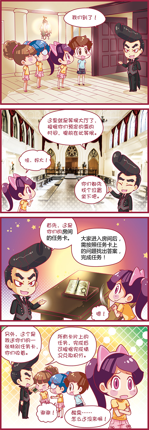 酸果...怎么还没来