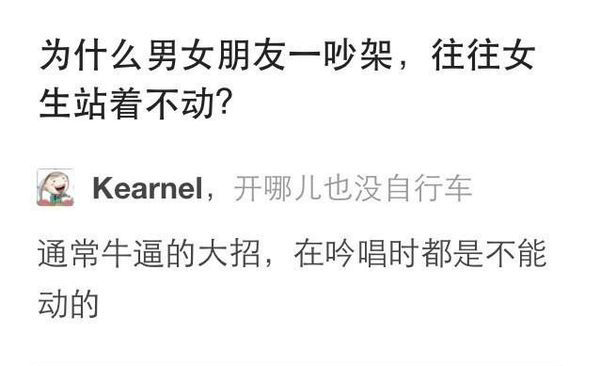 男女吵架女的总是站着不动