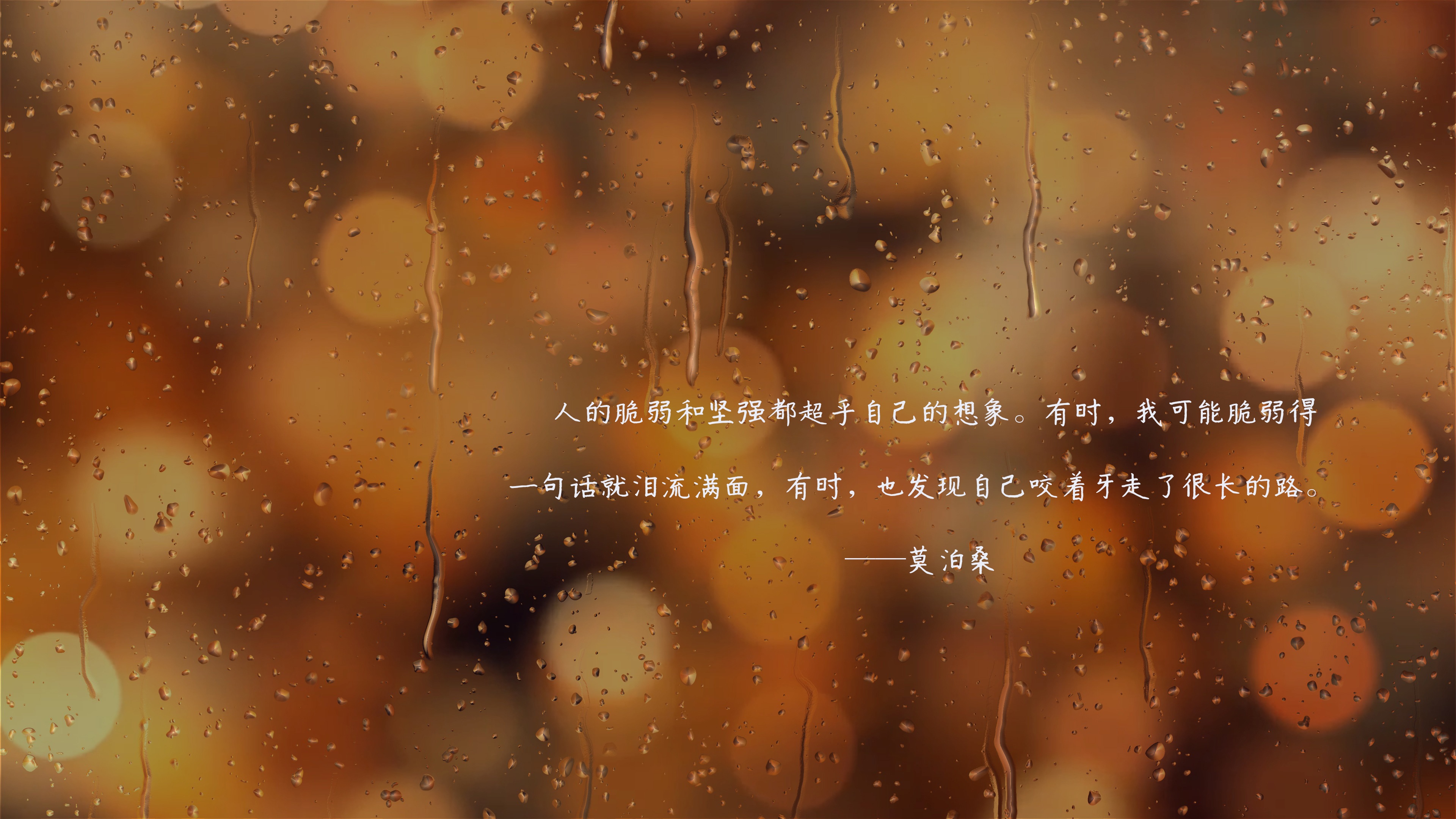 悲伤是成长的恋人语录