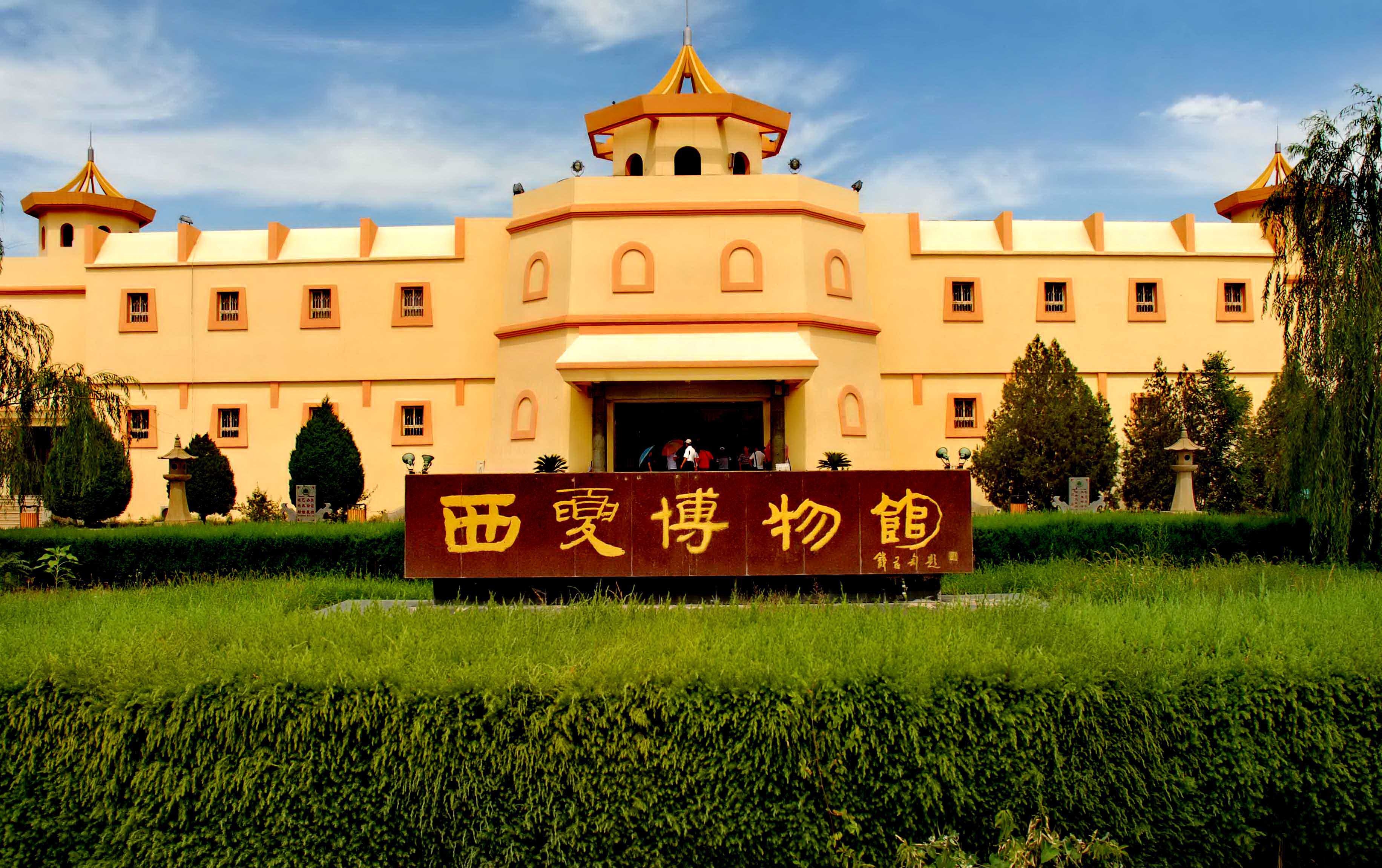 西夏王陵风景名胜区