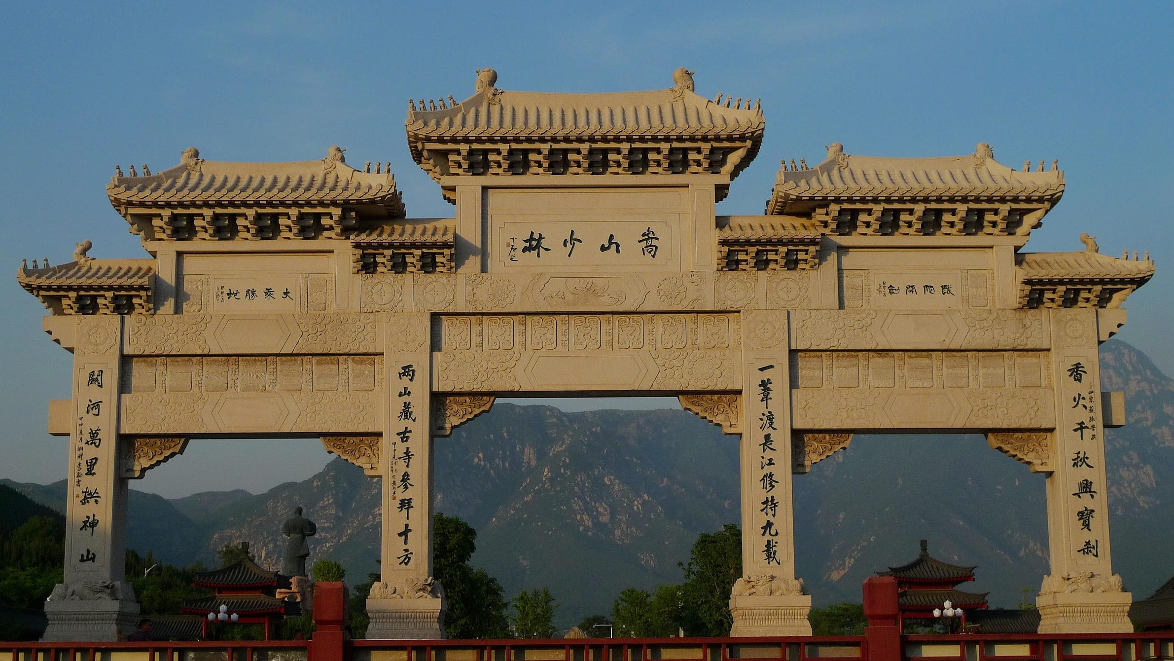 河南嵩山少林寺