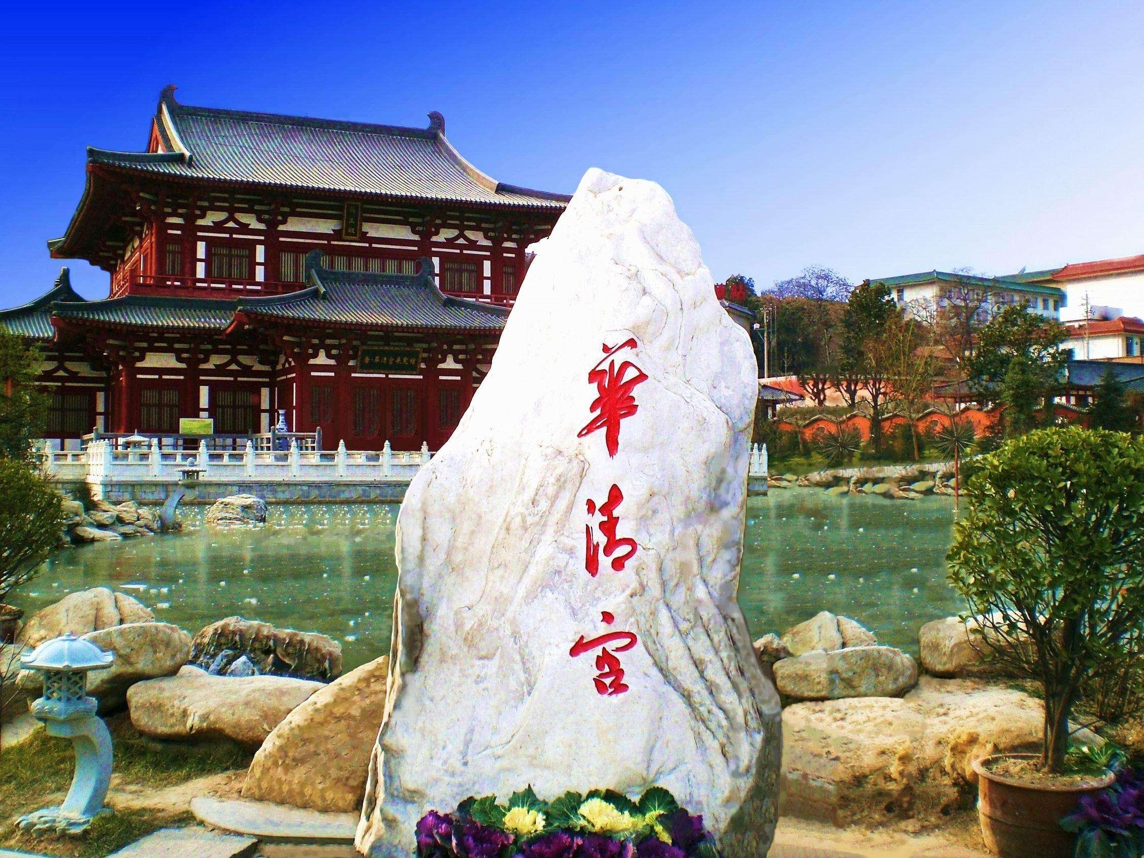 西安唐华清宫