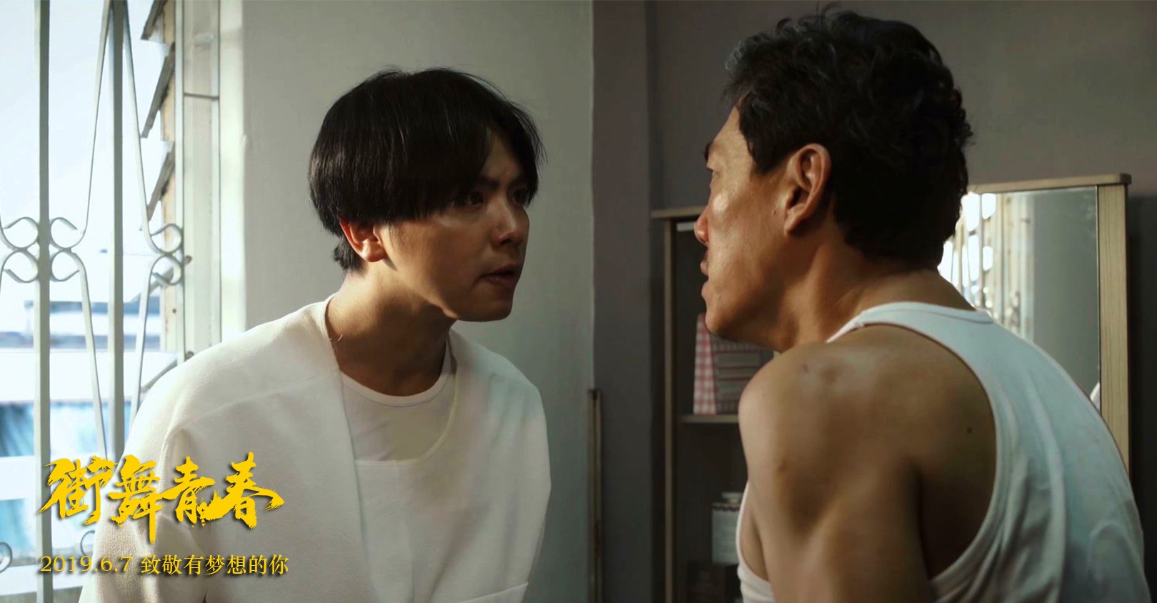 街舞青春(2019)