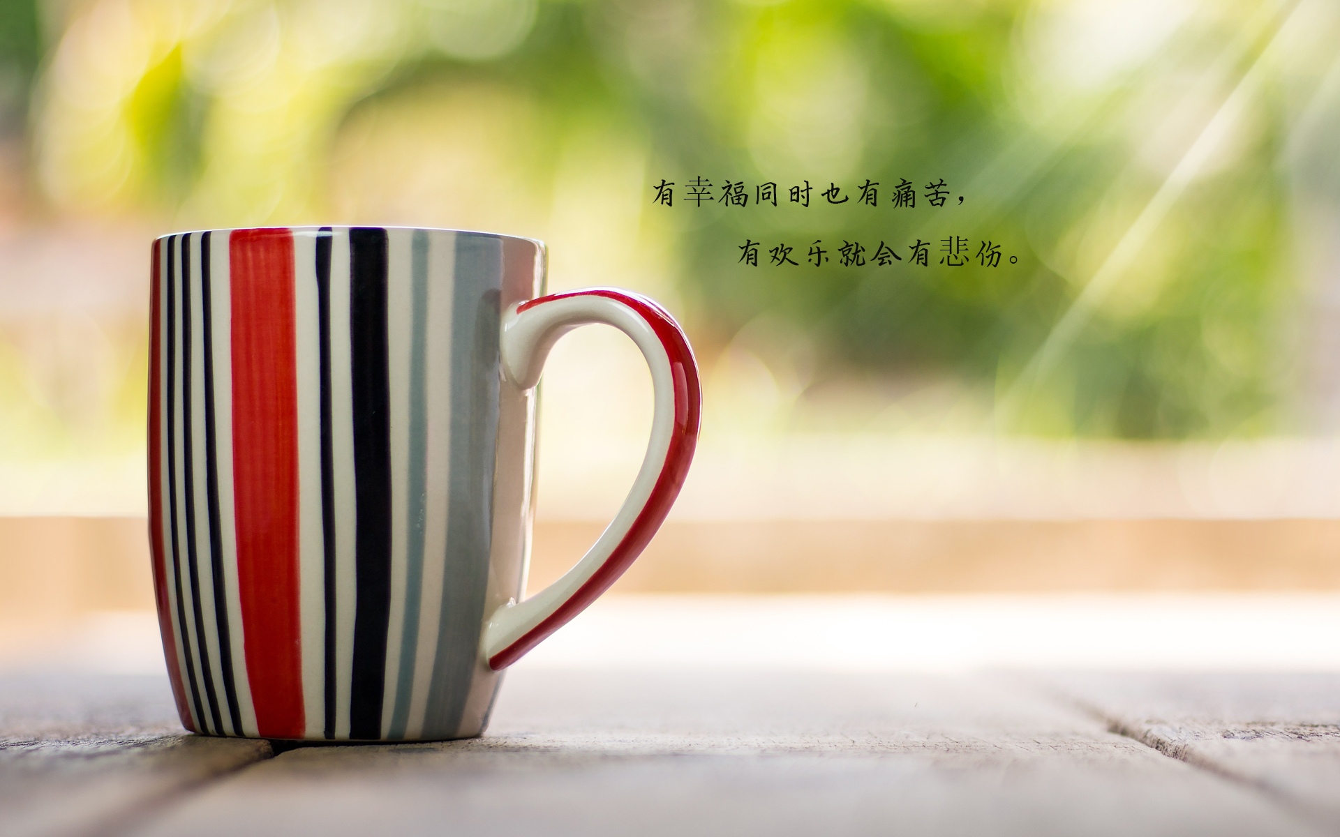 感悟人生的经典说说配图