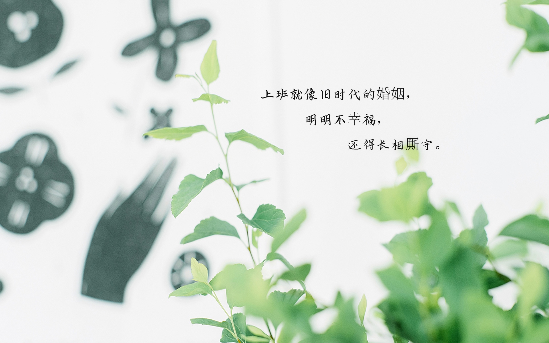 为了生活而工作的你有多无奈