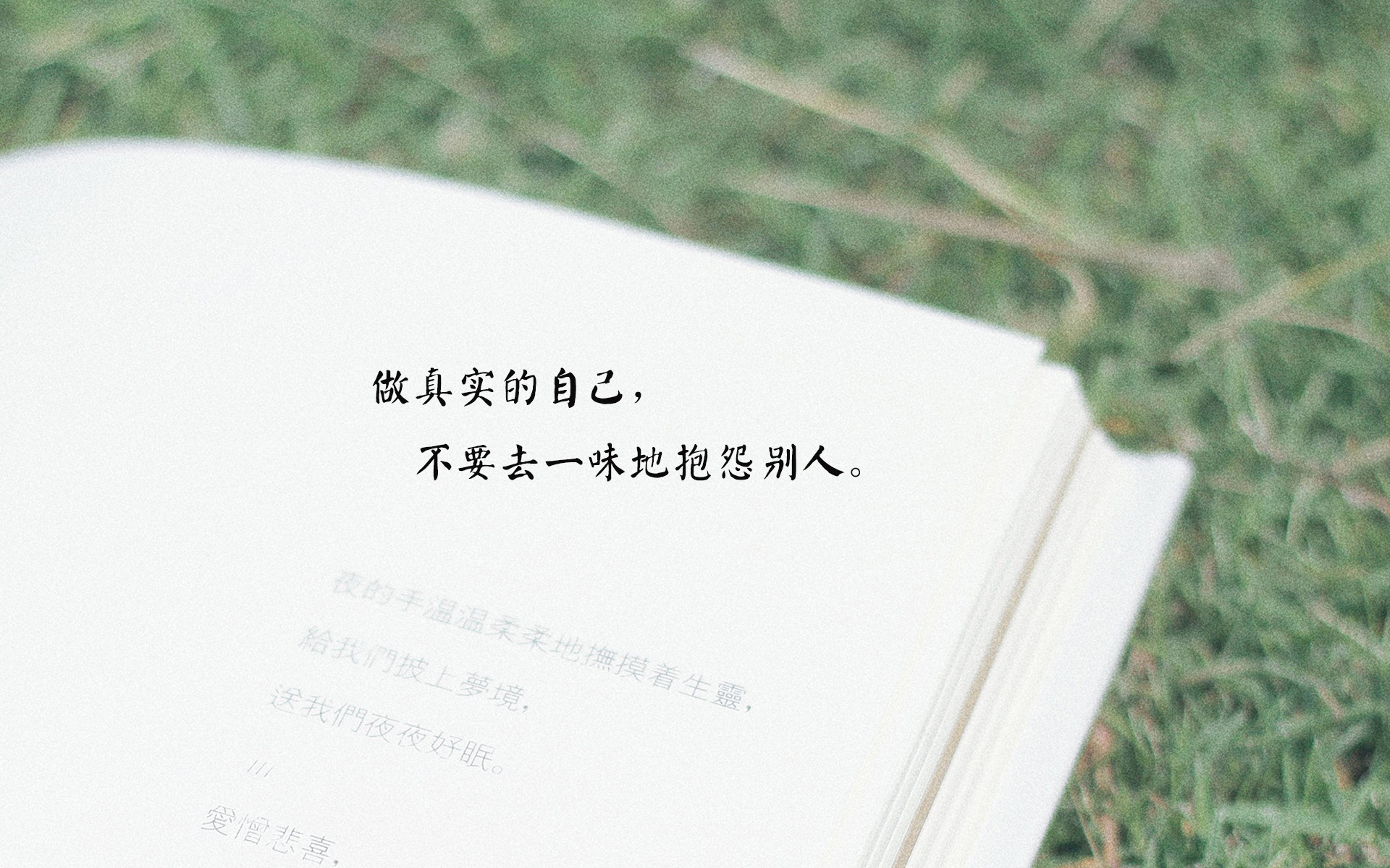 不要抱怨别人对你不好