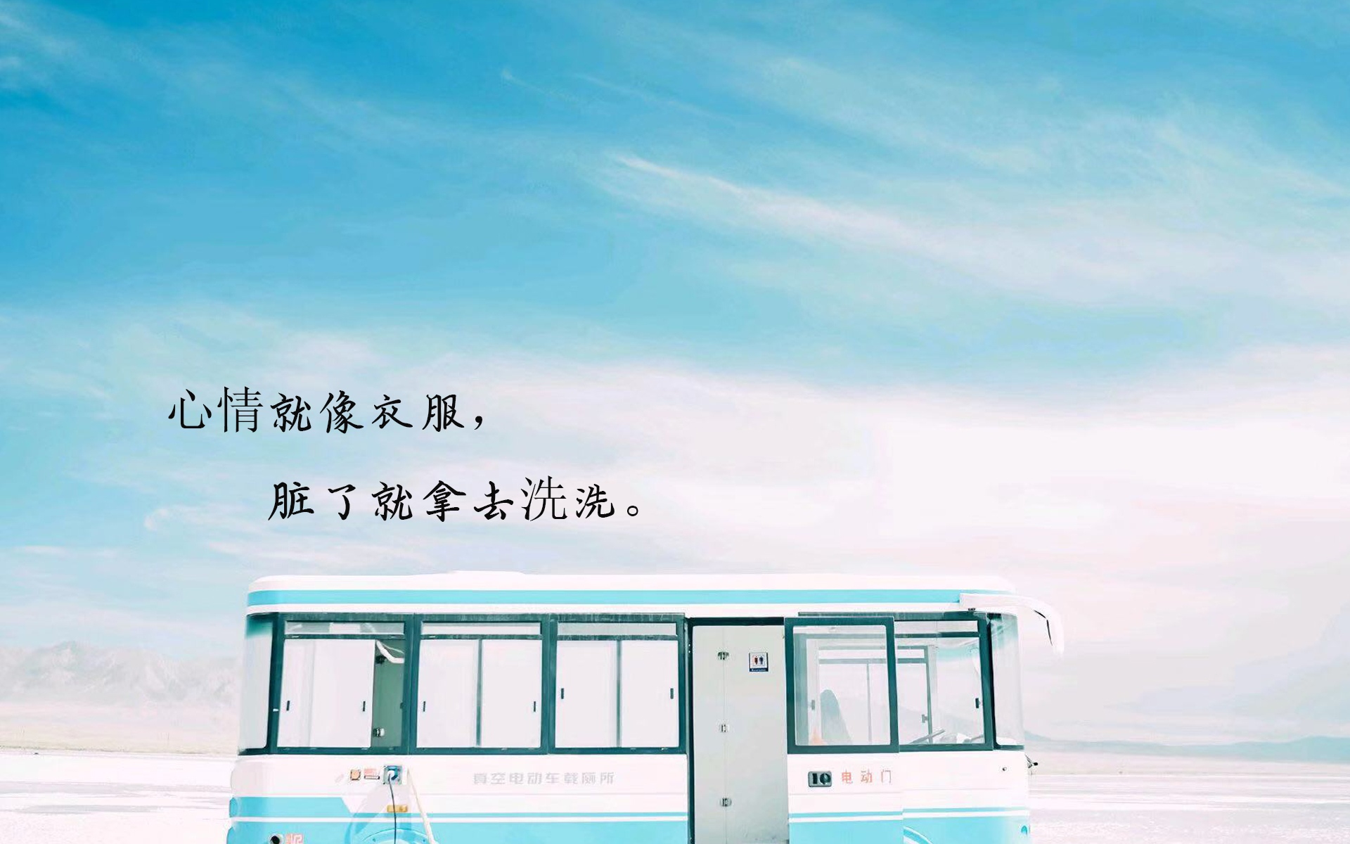 夏天天气凉爽心情好的好说说