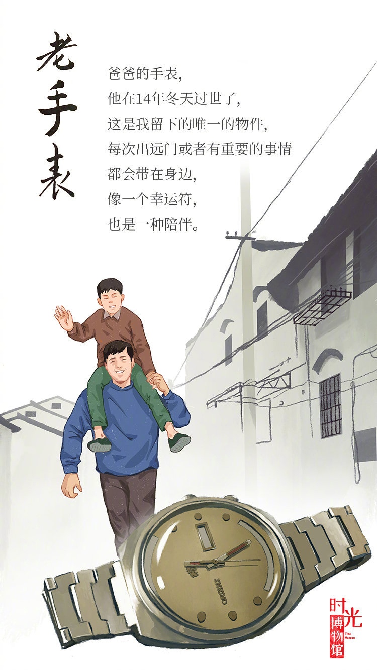 时光博物馆