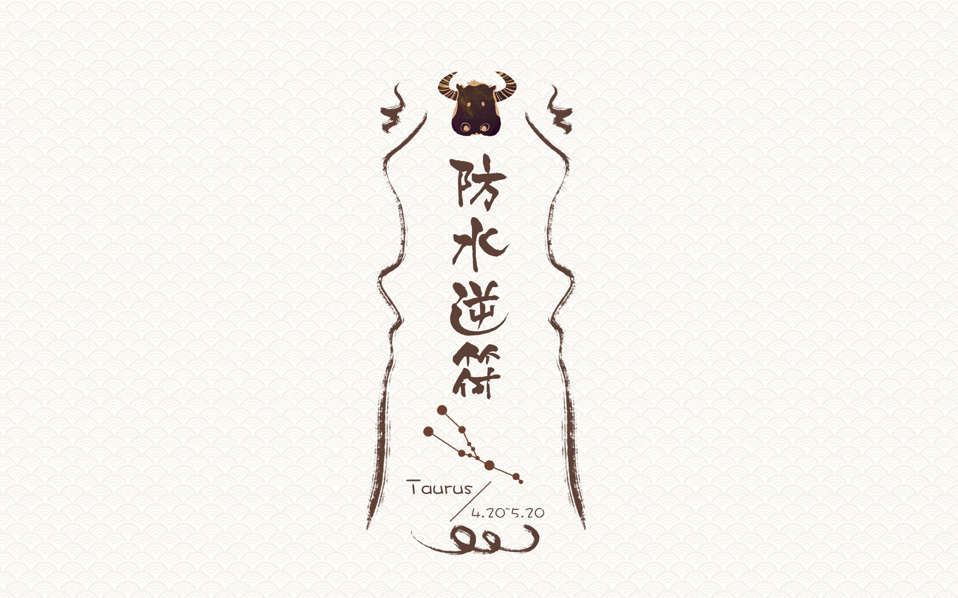 十二星座水逆结束