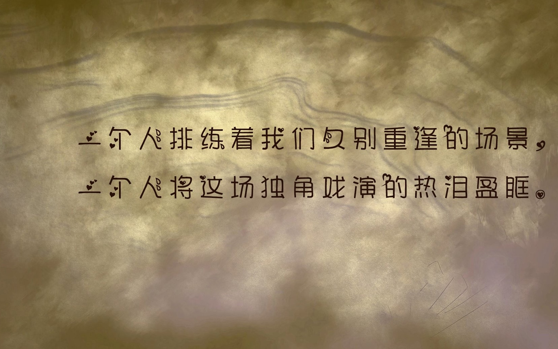 一个人的伤感,你怎能体会