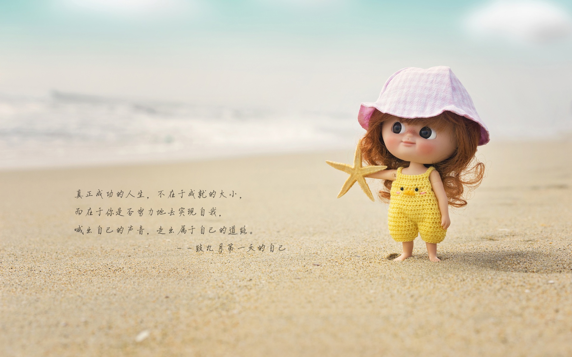 九月第一天的说说