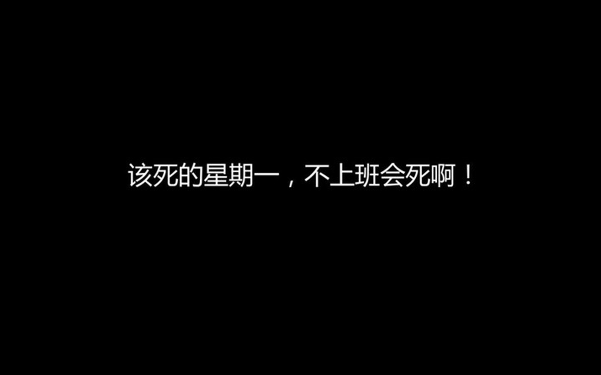 即将上班的心情说说