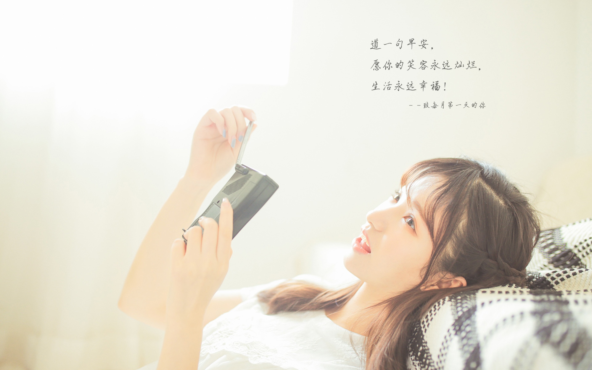 每月第一天早安问侯语