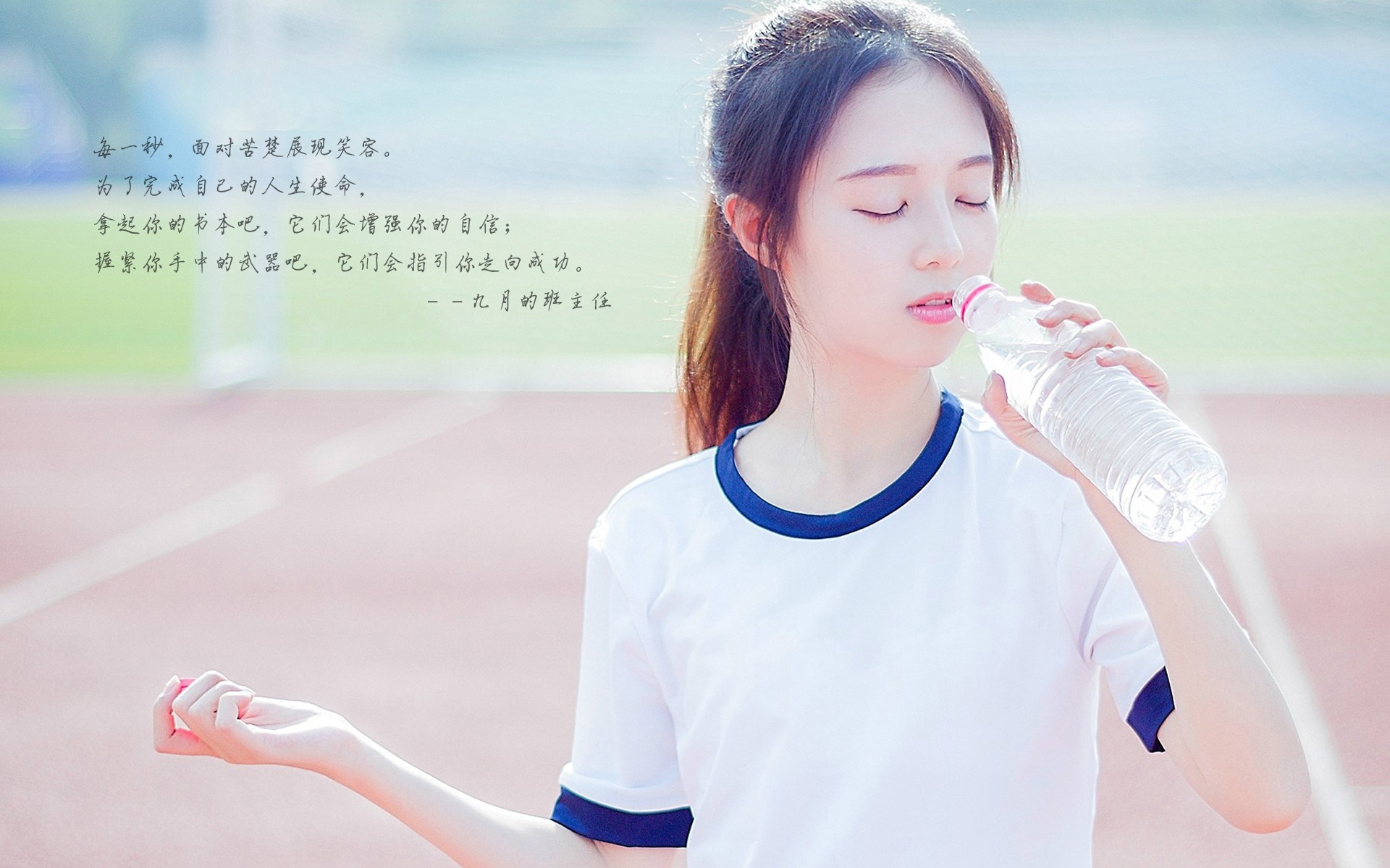 九月的班主任说说配图