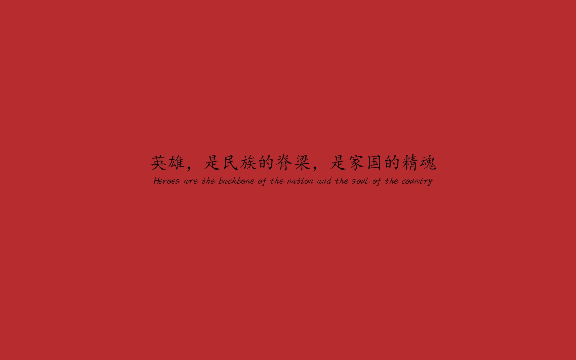 致敬台风中的救援英雄